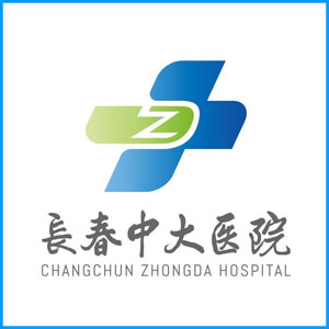 玉林市|长春中大医院