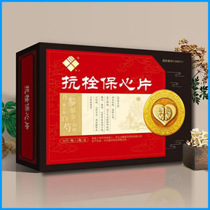 玉林市|抗栓保心片 国药准字