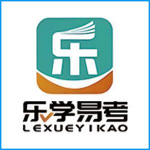 玉林市|乐学易考