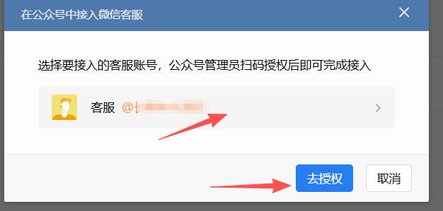 玉林市|企业微信接入公众号服务号客服