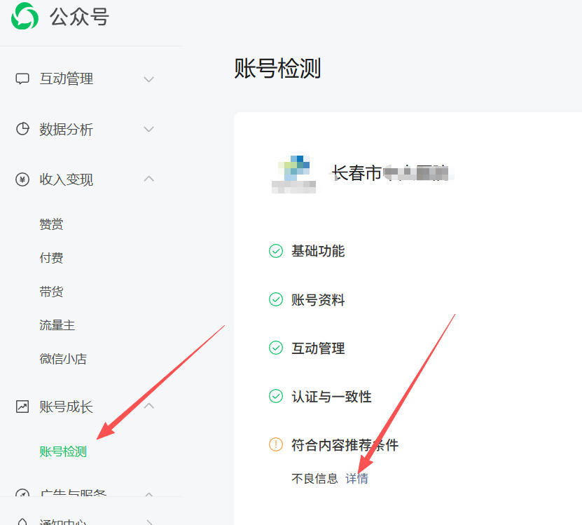 玉林市|公众号这3种引流不给你推荐