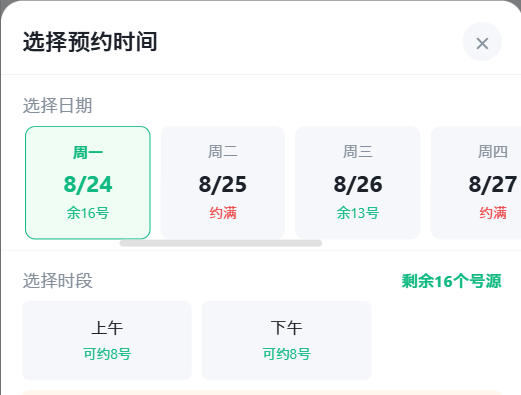 玉林市|九层天医院预约挂号小程序系统源码